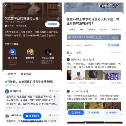 高考志愿如何避「坑」选专业？高考「过来人」在知乎热议报考选择