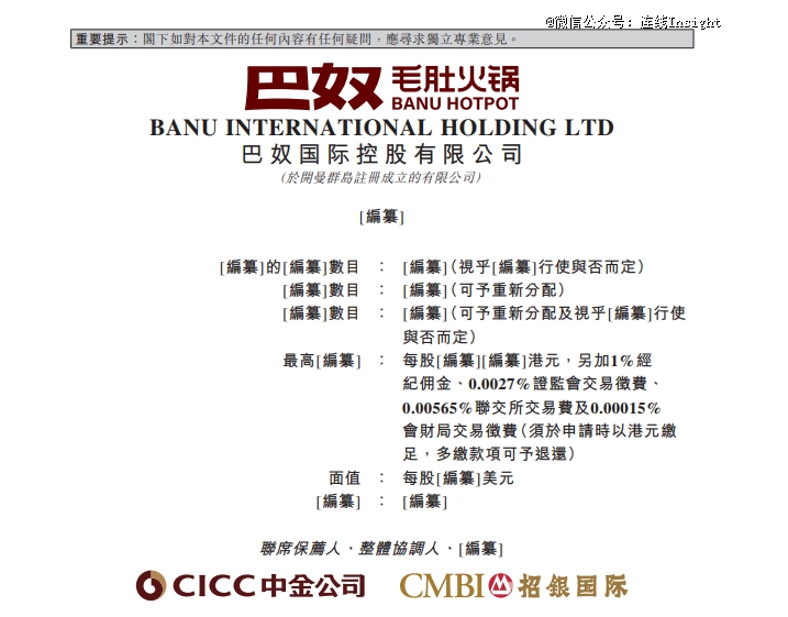 巴奴要讲“品质火锅”故事资本市场会买单吗？(图1)