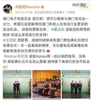 王思聪的创业公司被何猷君买走了(图1)