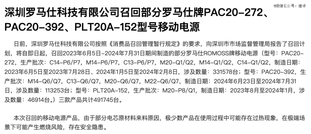 WX20250623-221432.png