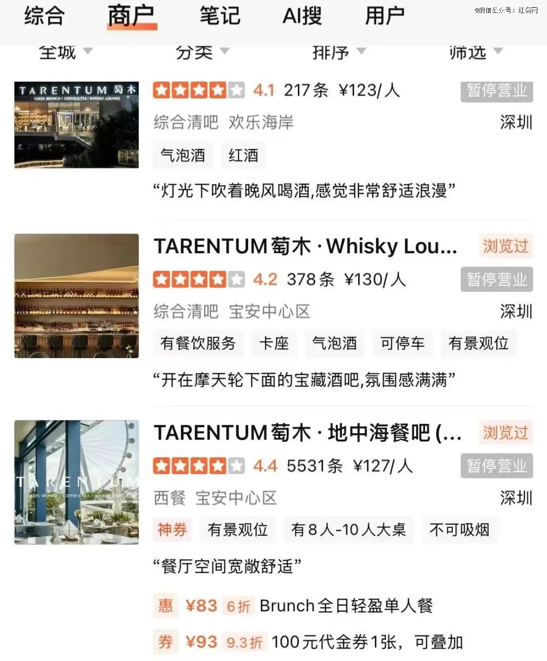 全国门店清零知名网红餐饮品牌怎么了？(图1)