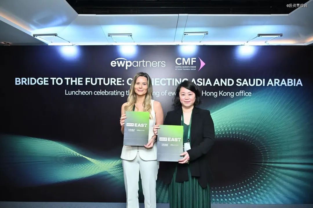 易達(dá)聯(lián)手Tahaluf打造LEAP East，落地香港引領(lǐng)跨境科技合作