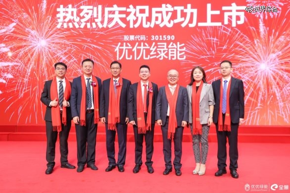 喜訊！深高新投投資企業(yè)優(yōu)優(yōu)綠能登陸深交所創(chuàng)業(yè)板
