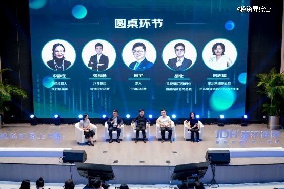 京东健康发布眼健康白皮书，全面升级眼健康全周期管理