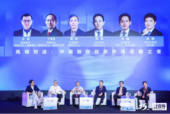 LPGP纵论行业新生态，第十九届中国基金合伙人大会成功在沪举办