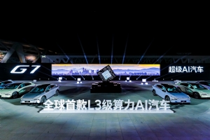 19.58萬元起售，跨時代的AI汽車小鵬G7正式上市