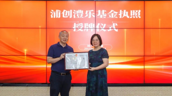 浦東首個(gè)鎮(zhèn)級產(chǎn)業(yè)引導(dǎo)基金