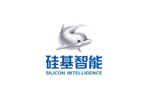 AIGC獨(dú)角獸硅基智能完成數(shù)億元D輪融資，由嘉興高新區(qū)產(chǎn)業(yè)基金投資