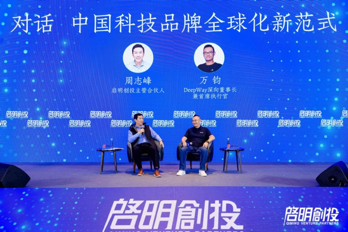 中國科技品牌全球化新范式