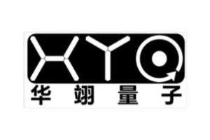 華翊量子完成數(shù)億元A輪融資，加速量子計(jì)算商業(yè)化進(jìn)程