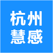 杭州慧感
