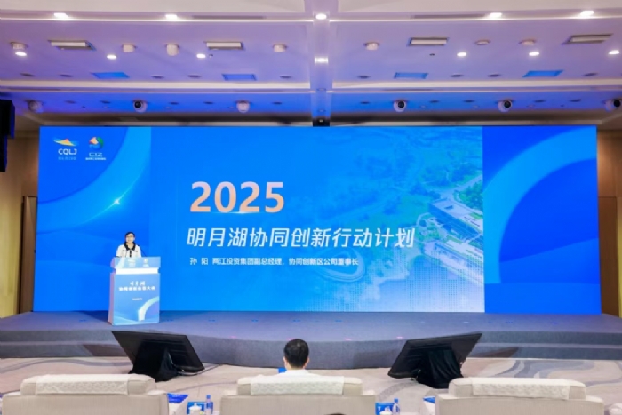 明月湖協(xié)同創(chuàng)新行動計劃發(fā)布，將構(gòu)建超1000億元科創(chuàng)基金叢林