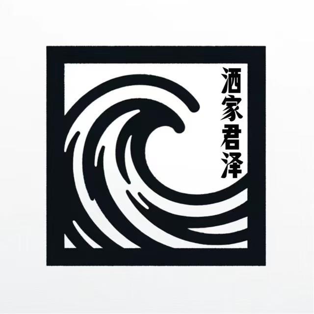 灑家君澤