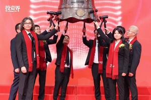 佛山兄妹IPO敲钟了，悍高集团开盘涨200%