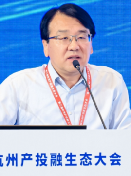 投资界直击：第三届杭州产投融生态大会