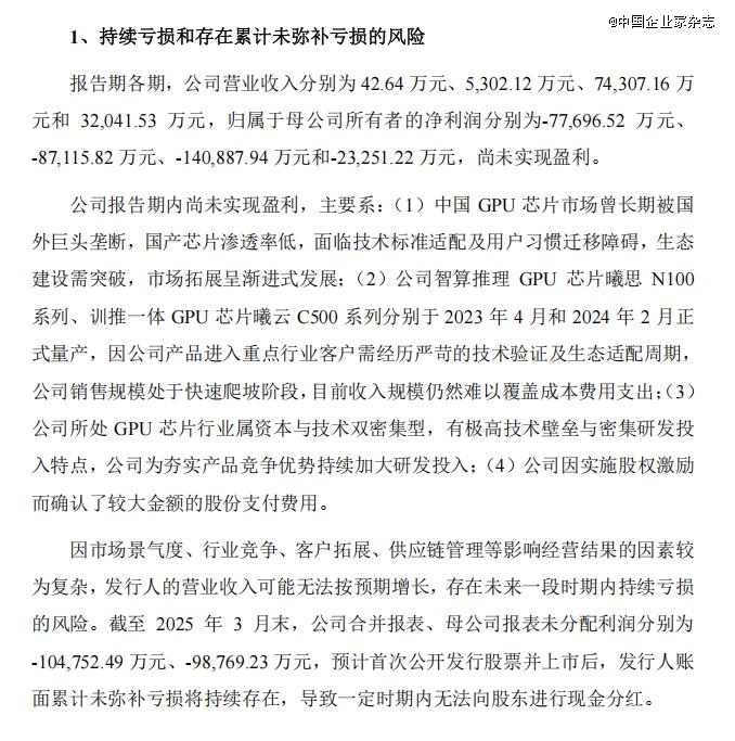 如何看待这波半导体IPO热潮？(图11)