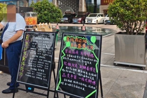 五星级酒店集体摆摊了