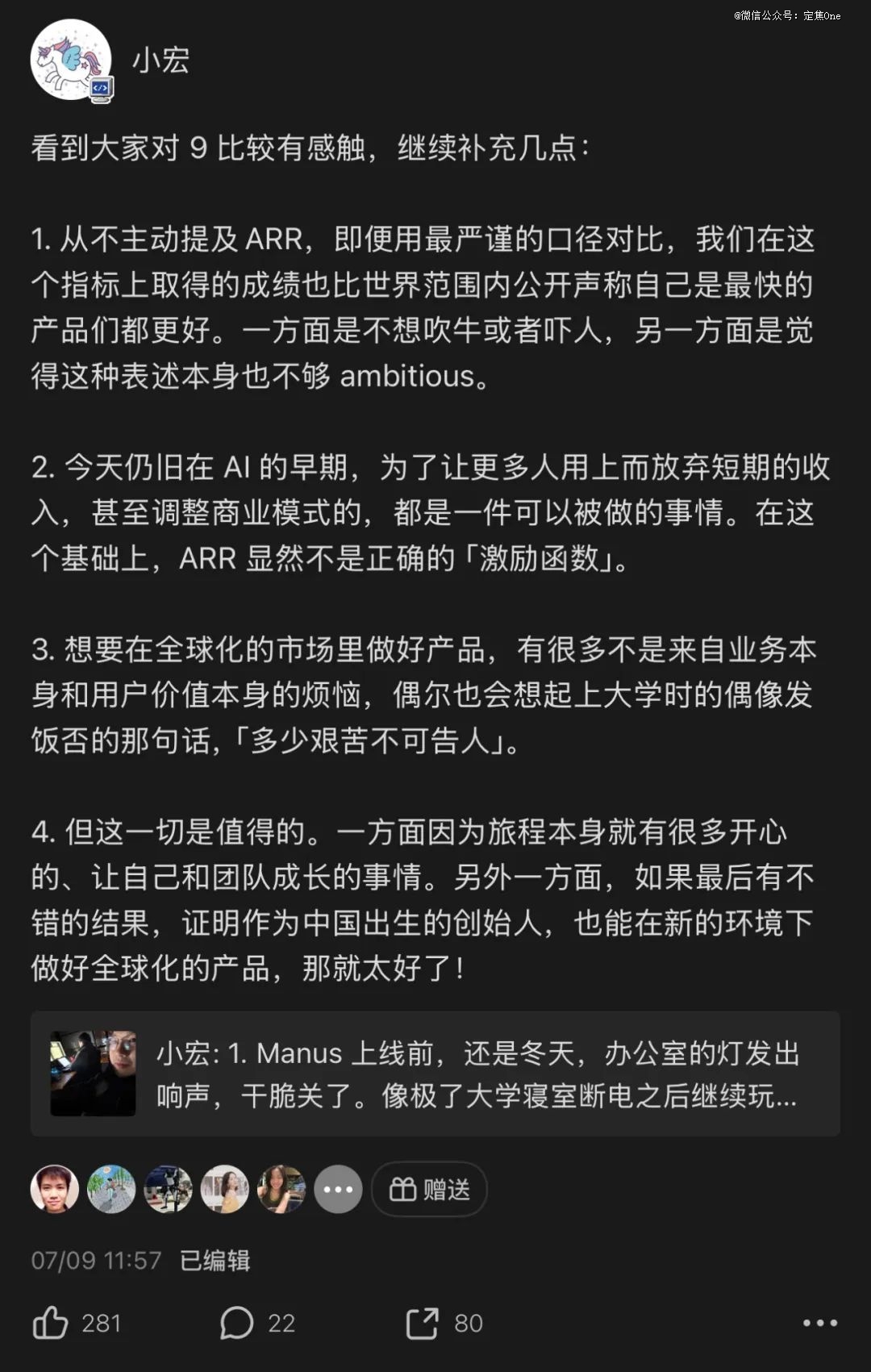 从风口到风暴,Manus的130天