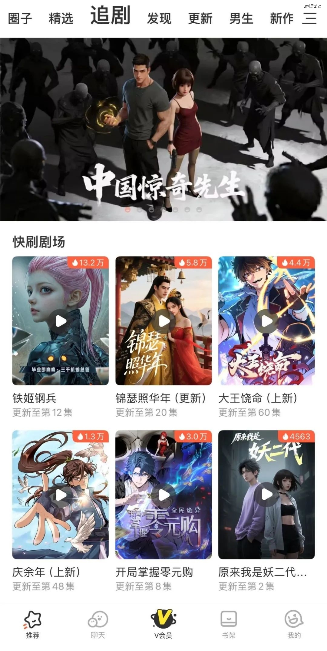 动漫短剧行至爆发前夜(图7)