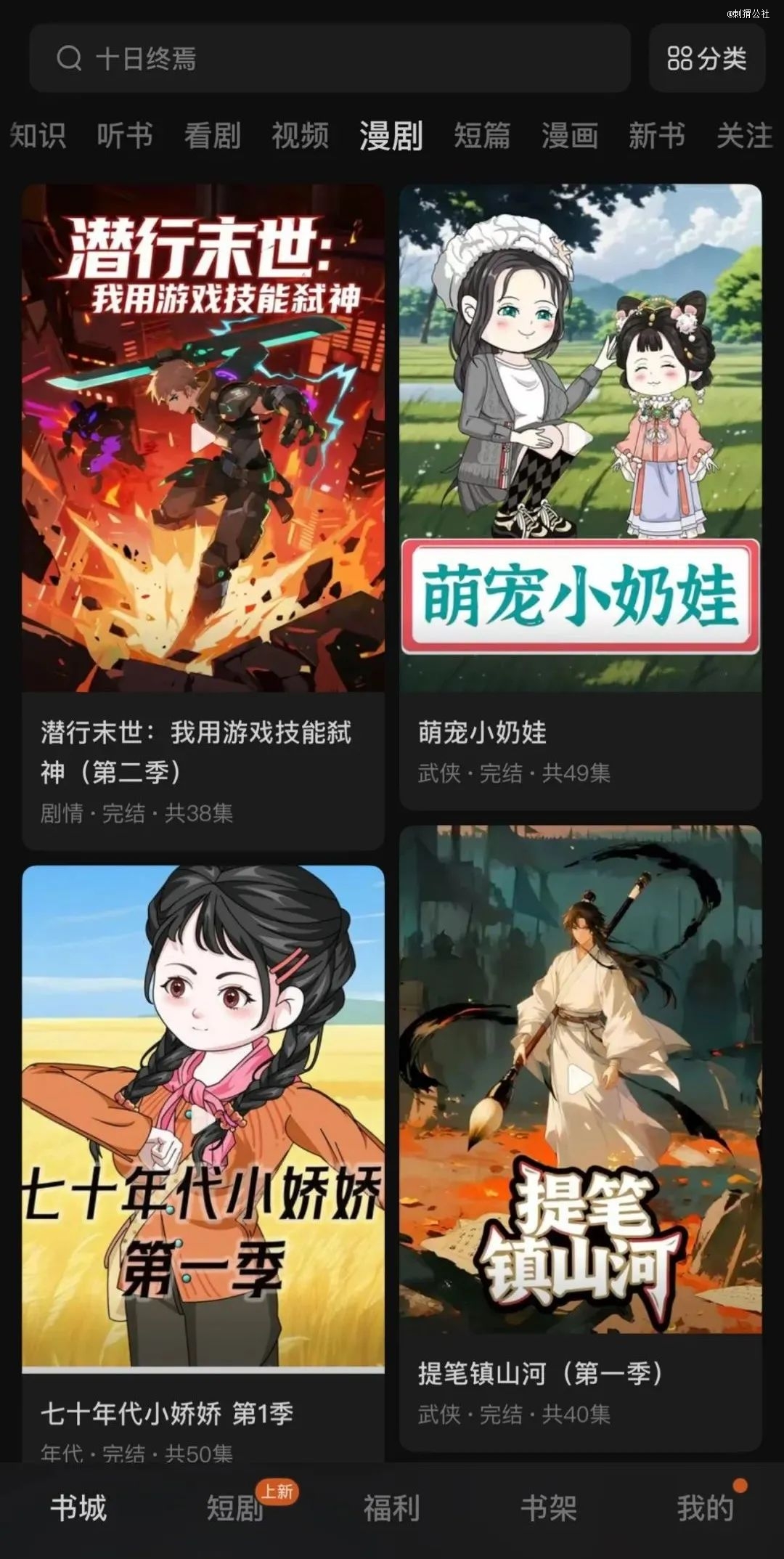 动漫短剧行至爆发前夜(图8)