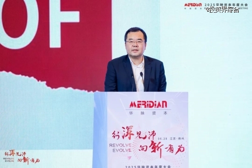 一级市场之变华映资本的应对之道(图4)
