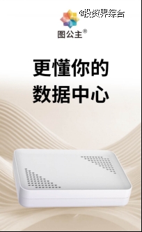 稳正资产天使投资「炎途智能」，积极布局智能硬件赛道