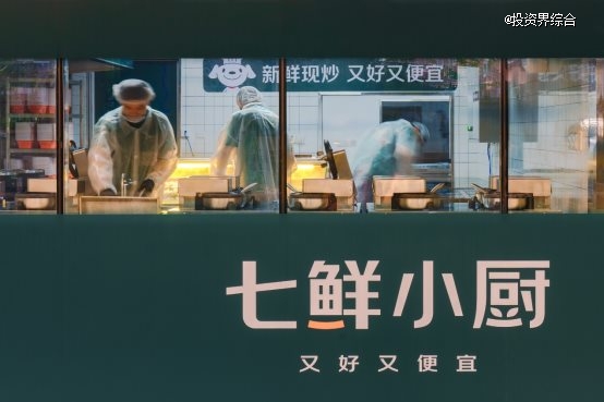 京东启动“菜品合伙人计划”：10亿现金招募，推出七鲜小厨创新餐饮供应链模式