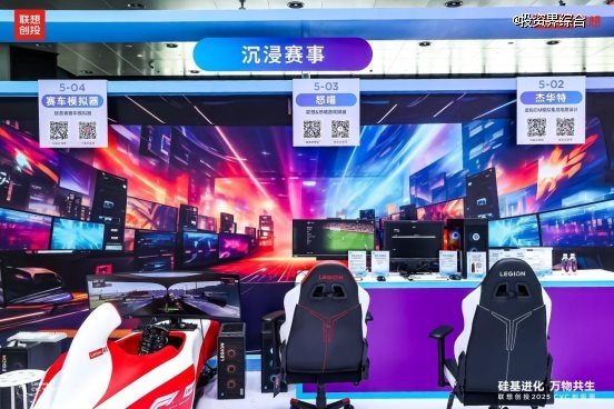 沉浸赛事