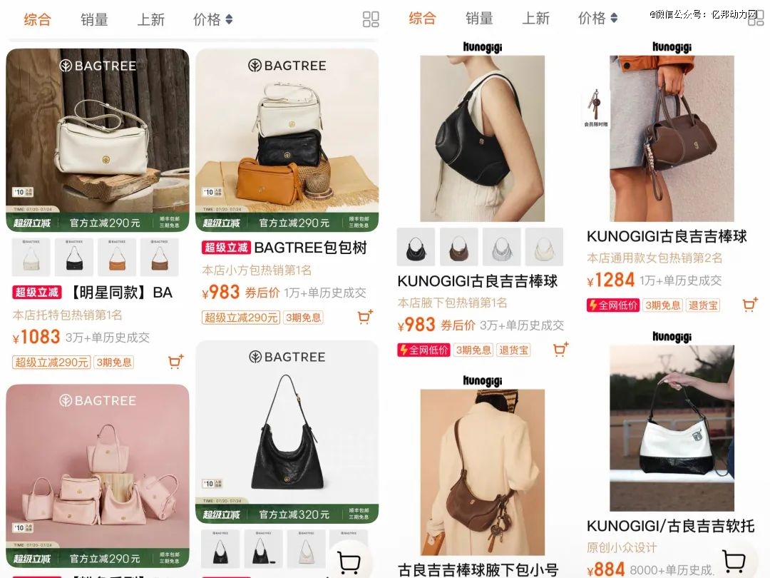 国产包包被买爆了(图1)