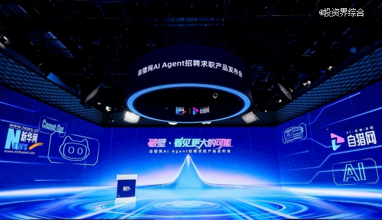 自猎网AI Agent招聘求职产品与自猎AI面试官智能体发布，智能求职招聘时代正式开启