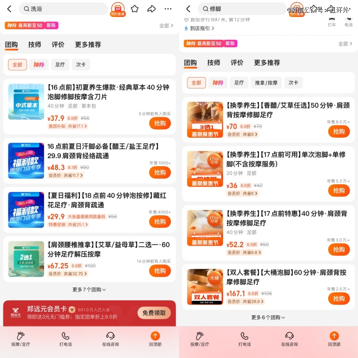 「县城牛马」正改写下沉消费(图1)