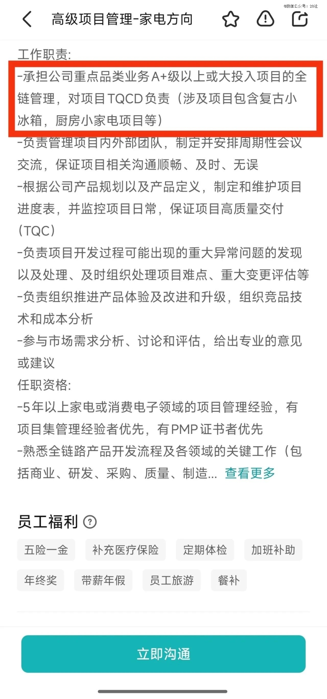 泡泡玛特为什么不务正业？(图5)