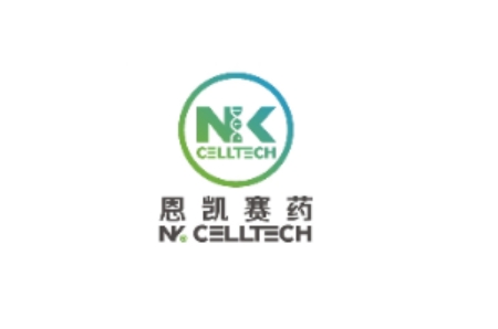 恩凱賽藥獲近億元融資，加速推進(jìn)NK細(xì)胞產(chǎn)品管線