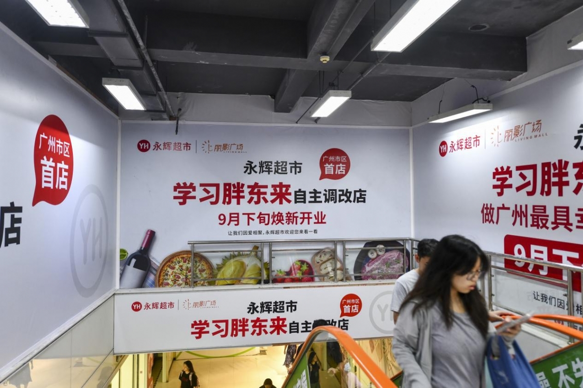 广州市区首家「胖永辉」来了