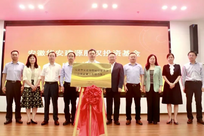 安徽省首只AIC盲池基金成立