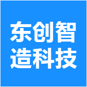 东创智造科技