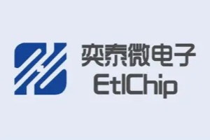 專注于通信芯片領(lǐng)域，奕泰微完成近億元A1輪融資