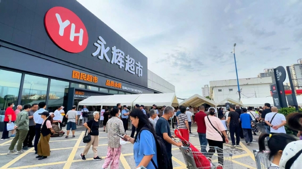 永辉鲁谷店8月26日调改焕新开业 国民超市交出“北京答案”