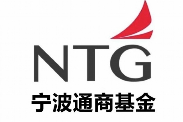 宁波国资「宁波通商基金管理有限公司」招聘公告