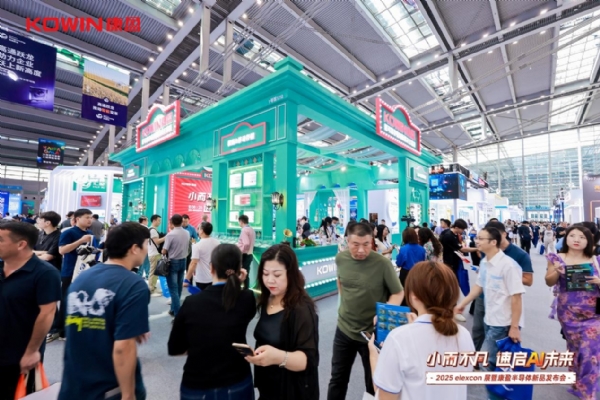 聚焦 elexcon 2025：康盈半导体发布 AI 应用存储新品，产品布局加速