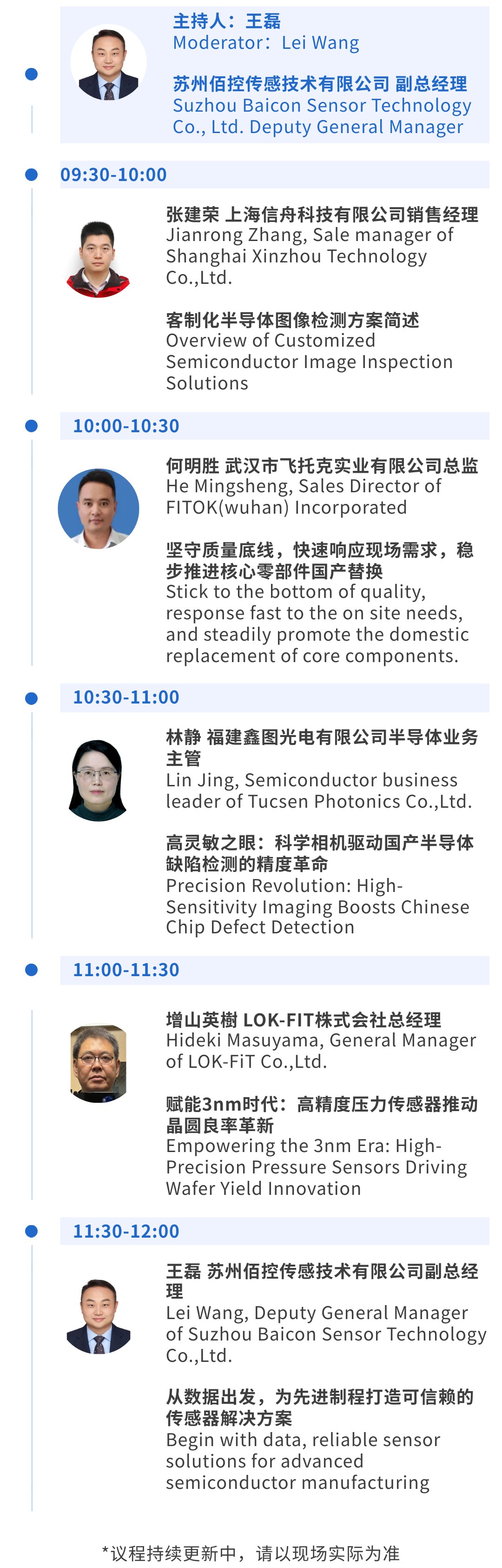 CSEAC 2025 大餐已妥等您就位！