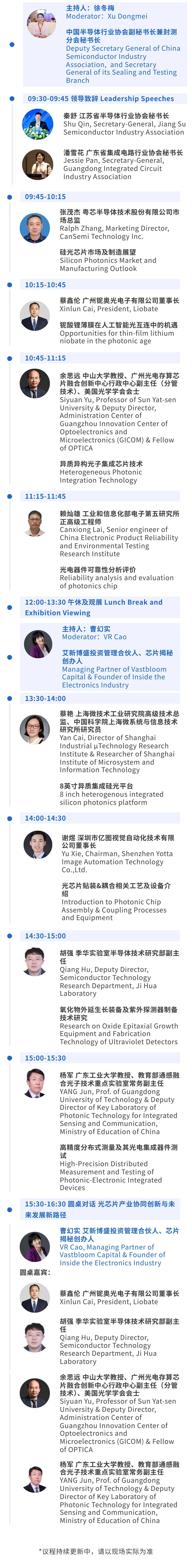 CSEAC 2025 大餐已妥等您就位！