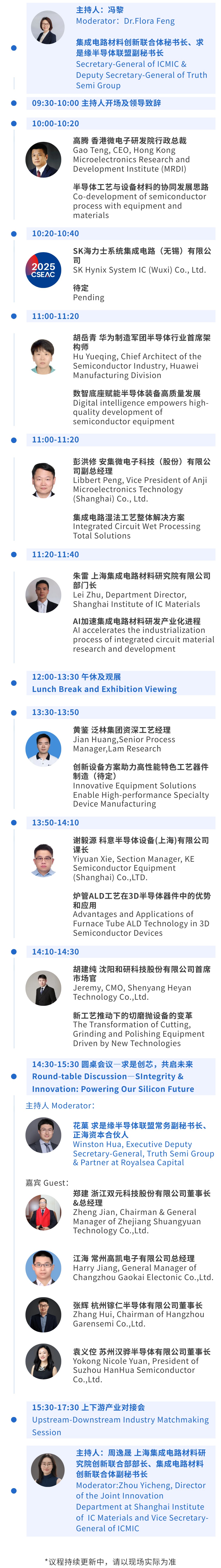 CSEAC 2025 大餐已妥等您就位！