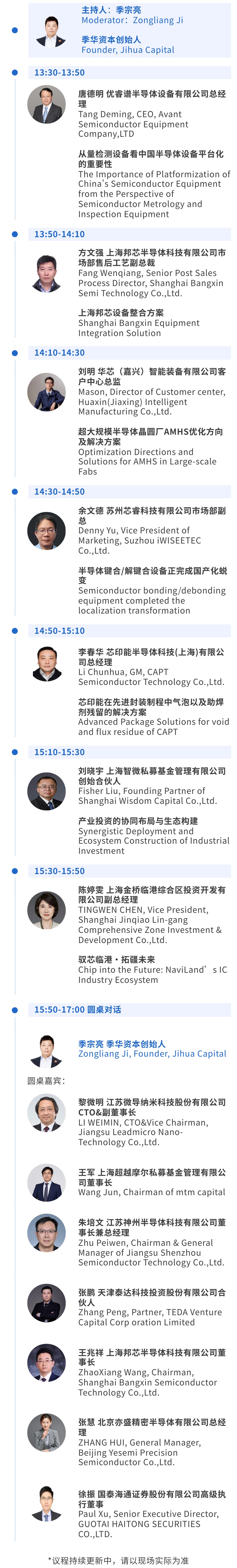 CSEAC 2025 大餐已妥等您就位！