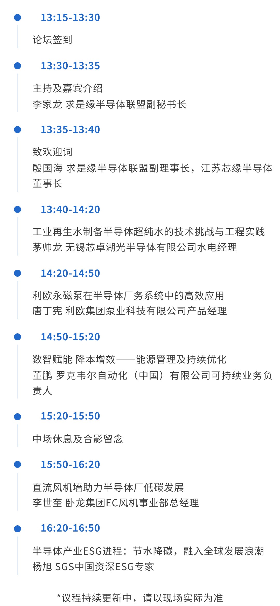 CSEAC 2025 大餐已妥等您就位！