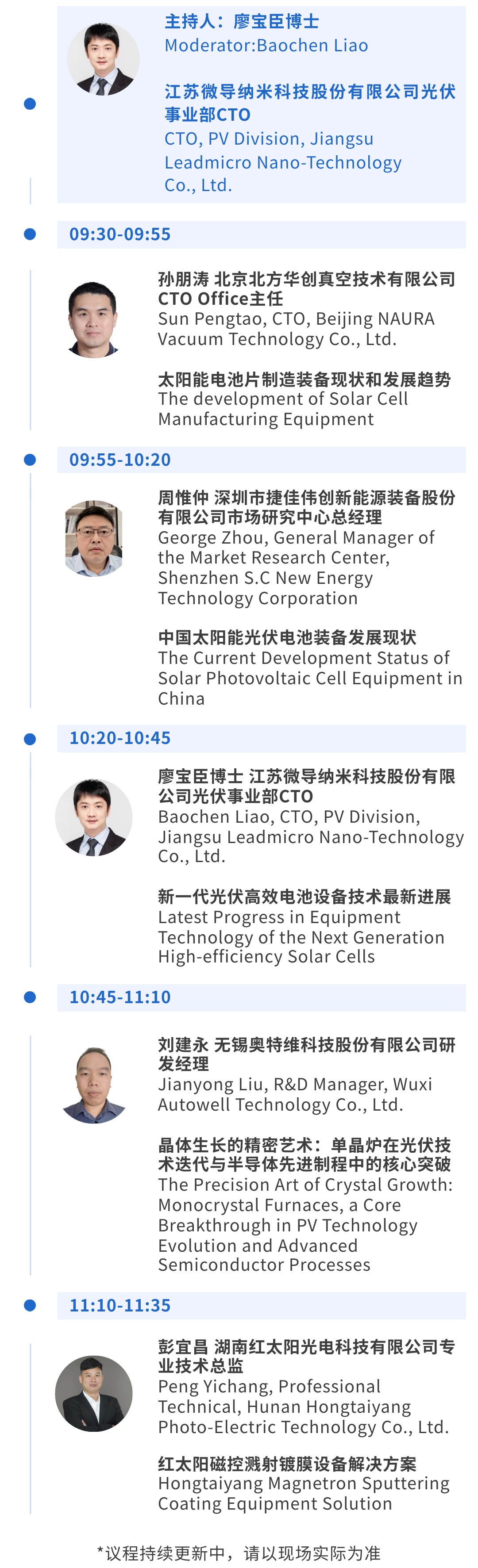 CSEAC 2025 大餐已妥等您就位！