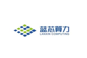 首發(fā)|藍(lán)芯算力獲億元級(jí)新一輪融資