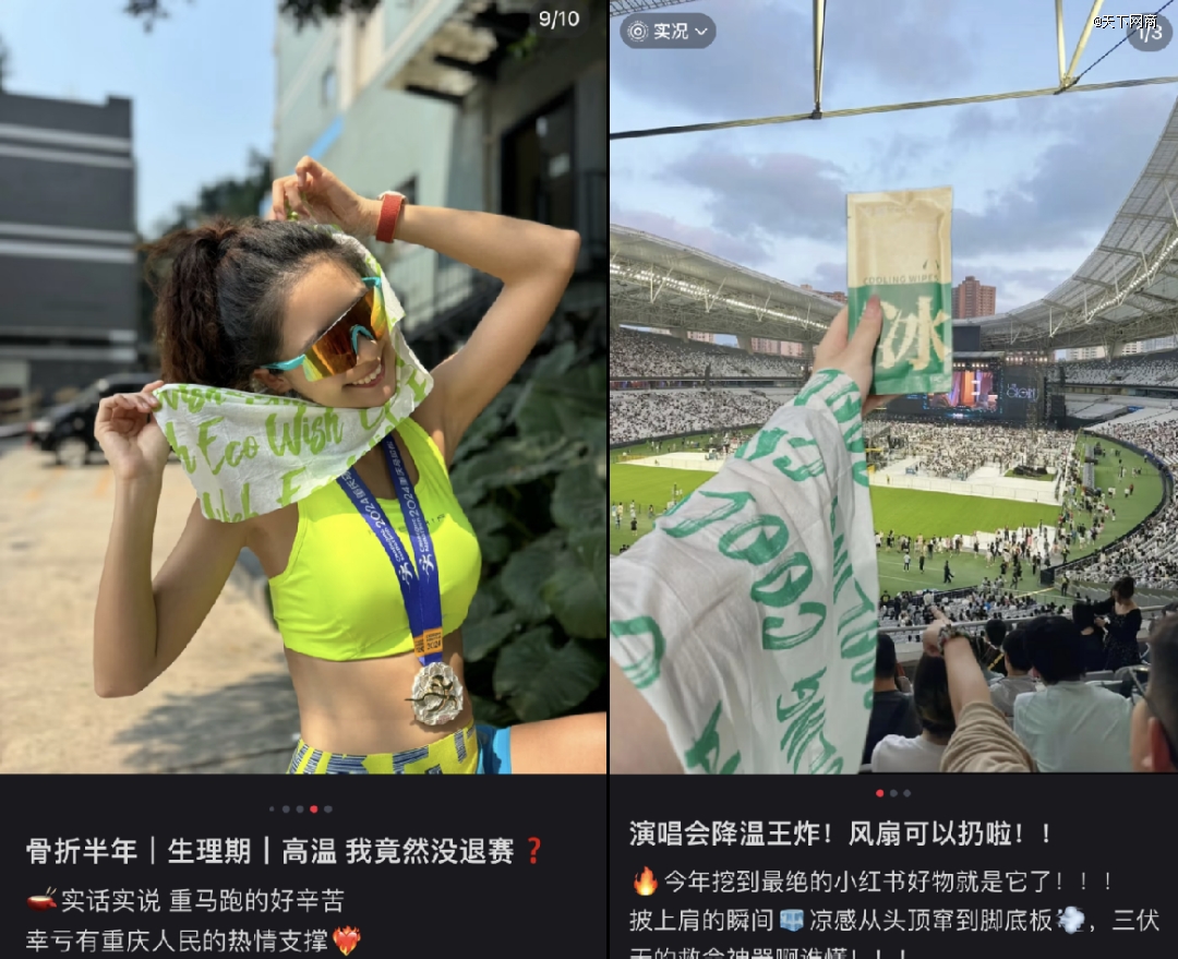 2元「降温神器」火了有商家半年卖5000万(图1)