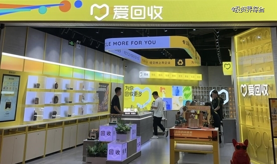 万物新生「爱回收」:Q2营收近50亿,non-GAAP经营利润超1.2亿