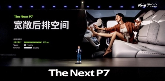 21.98万元起售！全新小鹏P7正式上市，AI豪华轿跑驶入智能驾驶新纪元
